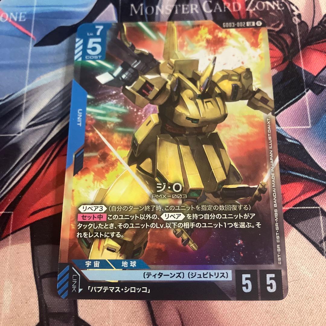ガンダムカードゲーム ジ・O LR 1枚 - メルカリ
