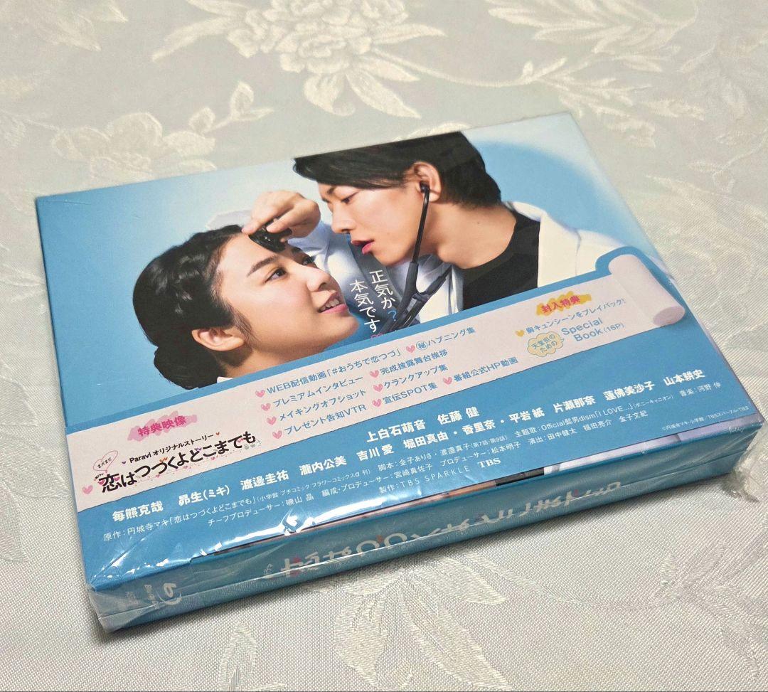 美品】恋はつづくよどこまでも Blu-ray 4枚組セット - メルカリ