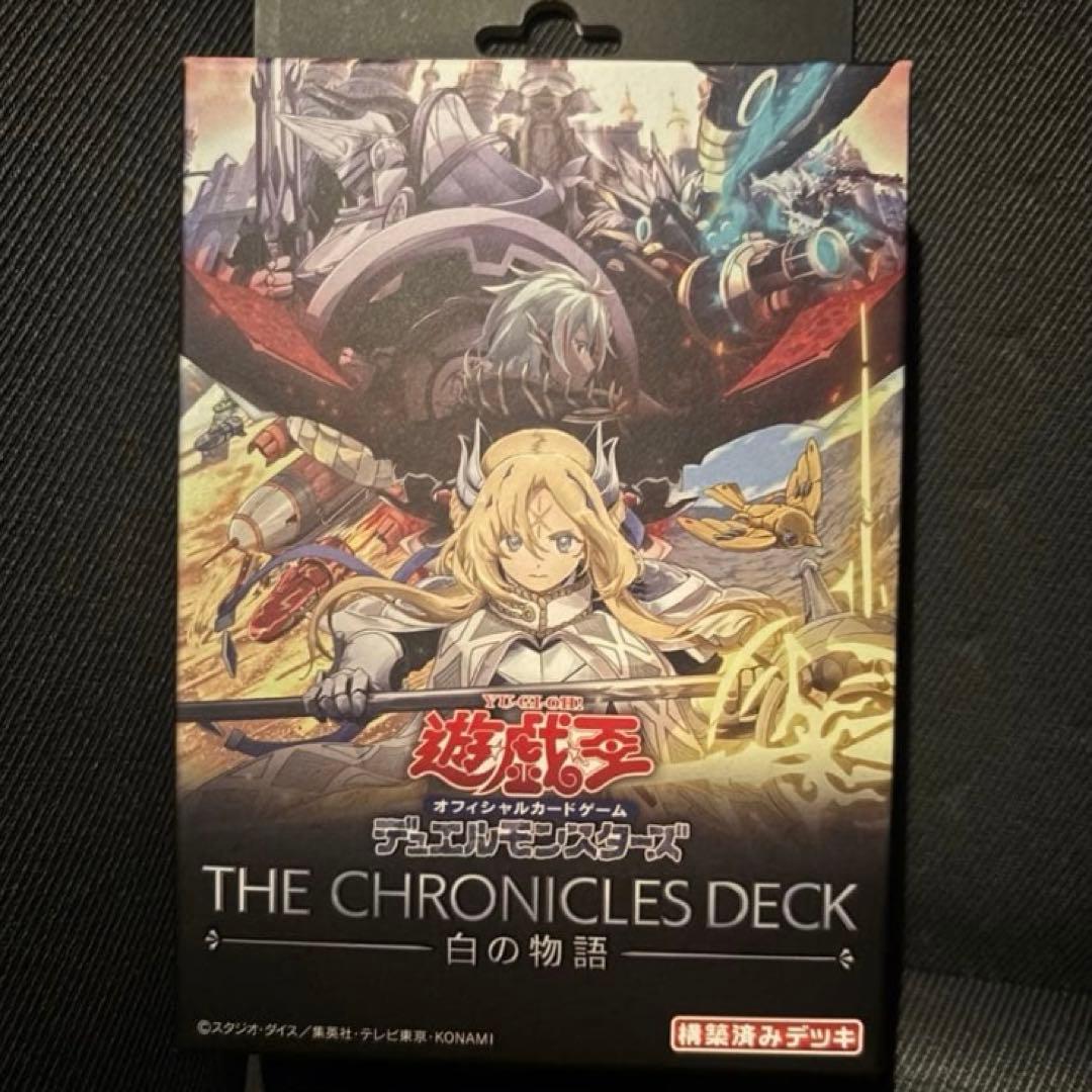 遊戯王 白の物語 ストラクチャーデッキ 落胤 烙印 ヴァーチャス - メルカリ