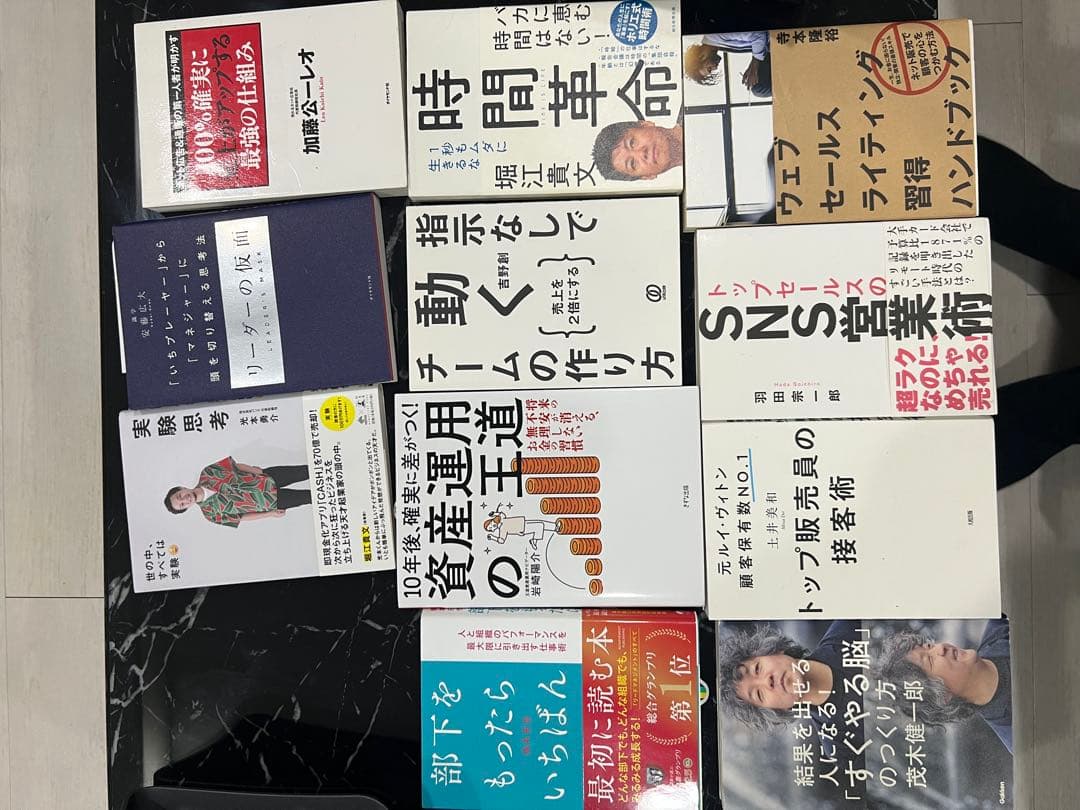 ビジネス本まとめ売り11冊セット マーケティング 経営 自己啓発 - メルカリ