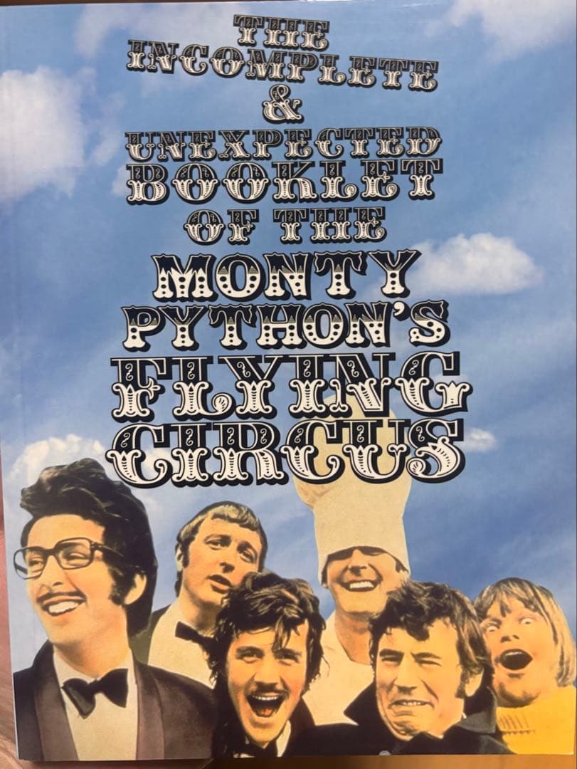 【完全版】空飛ぶモンティ・パイソンDVD BOX【解説付き】