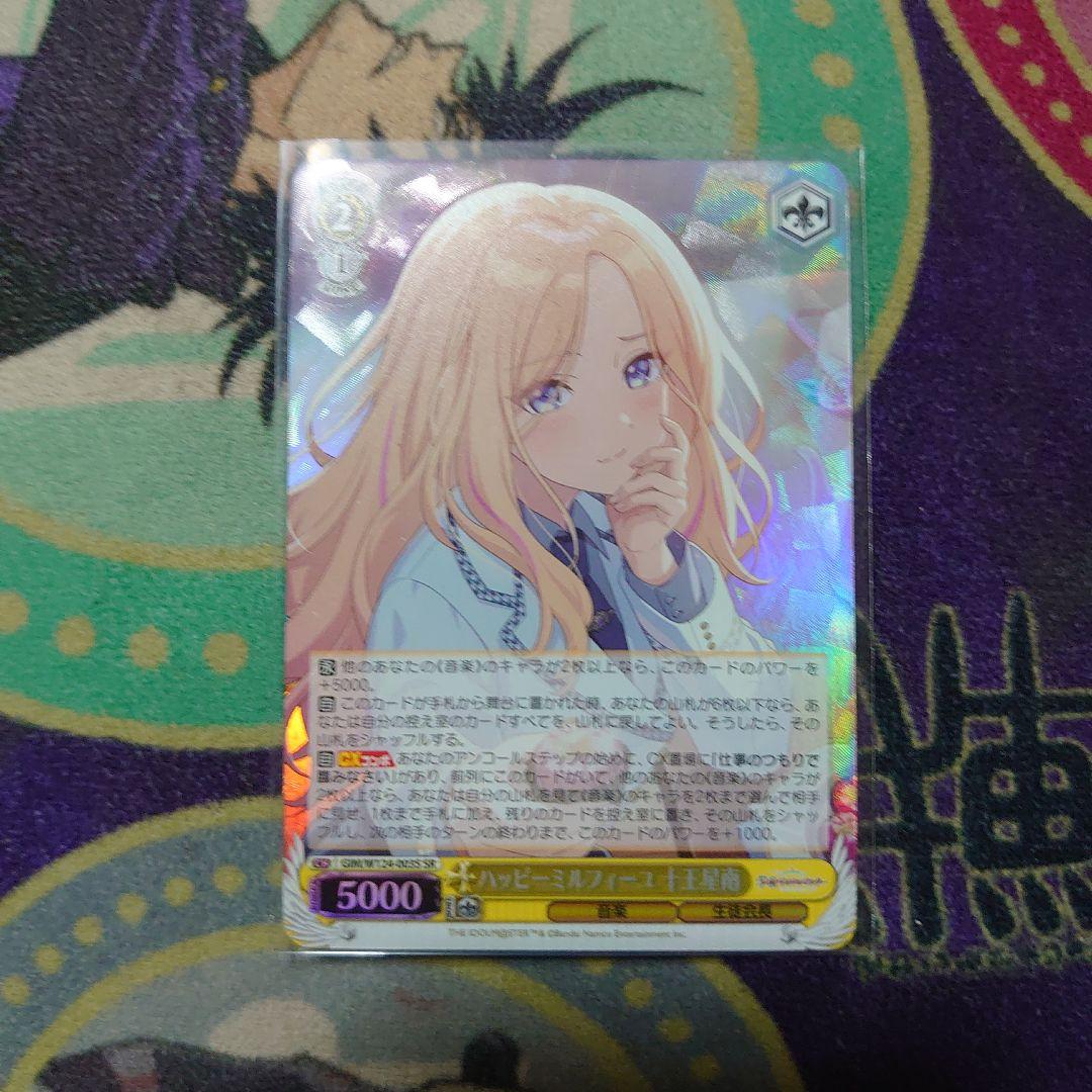 ヴァイス 学園アイドルマスター ハッピーミルフィーユ 十王星南(SR)未