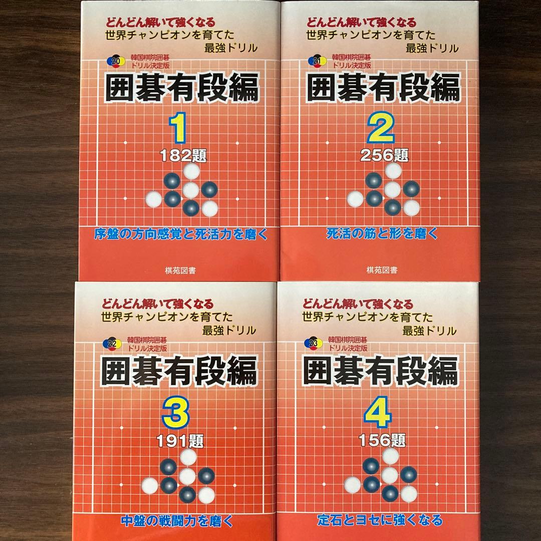 囲碁ブックス20冊セット（バラ売り不可です。） 囲碁関連書籍70冊