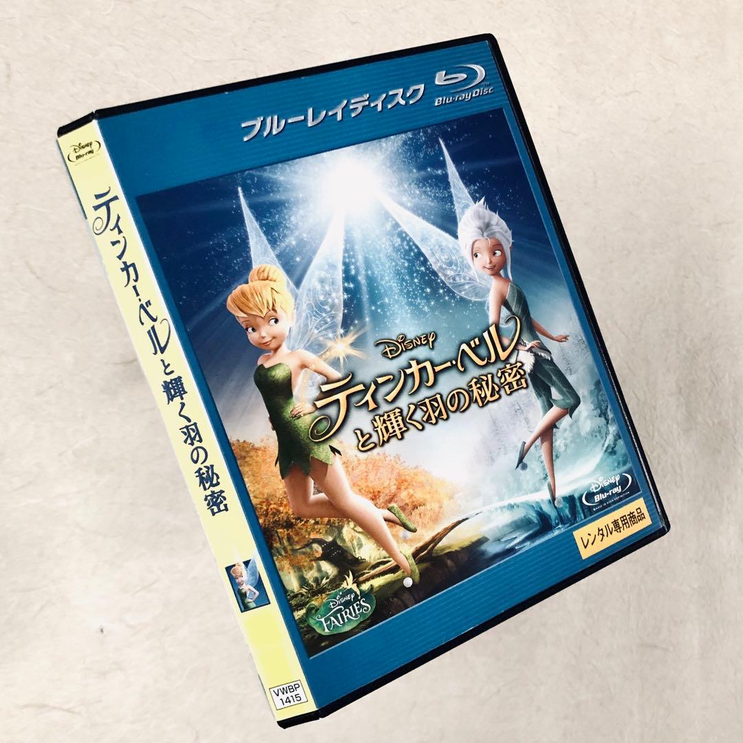 ティンカー・ベルと輝く羽の秘密 Blu-rayレンタル落ち - メルカリ