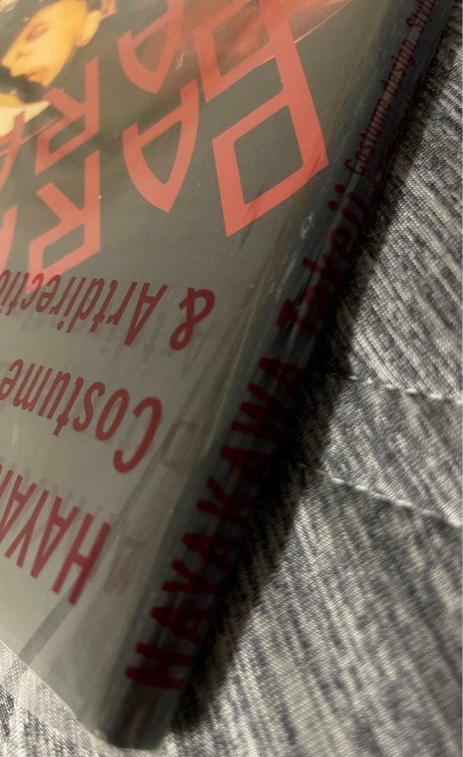 補修製本済美品・即日発送】早川タケジ PARADIS PARADIS 沢田研二