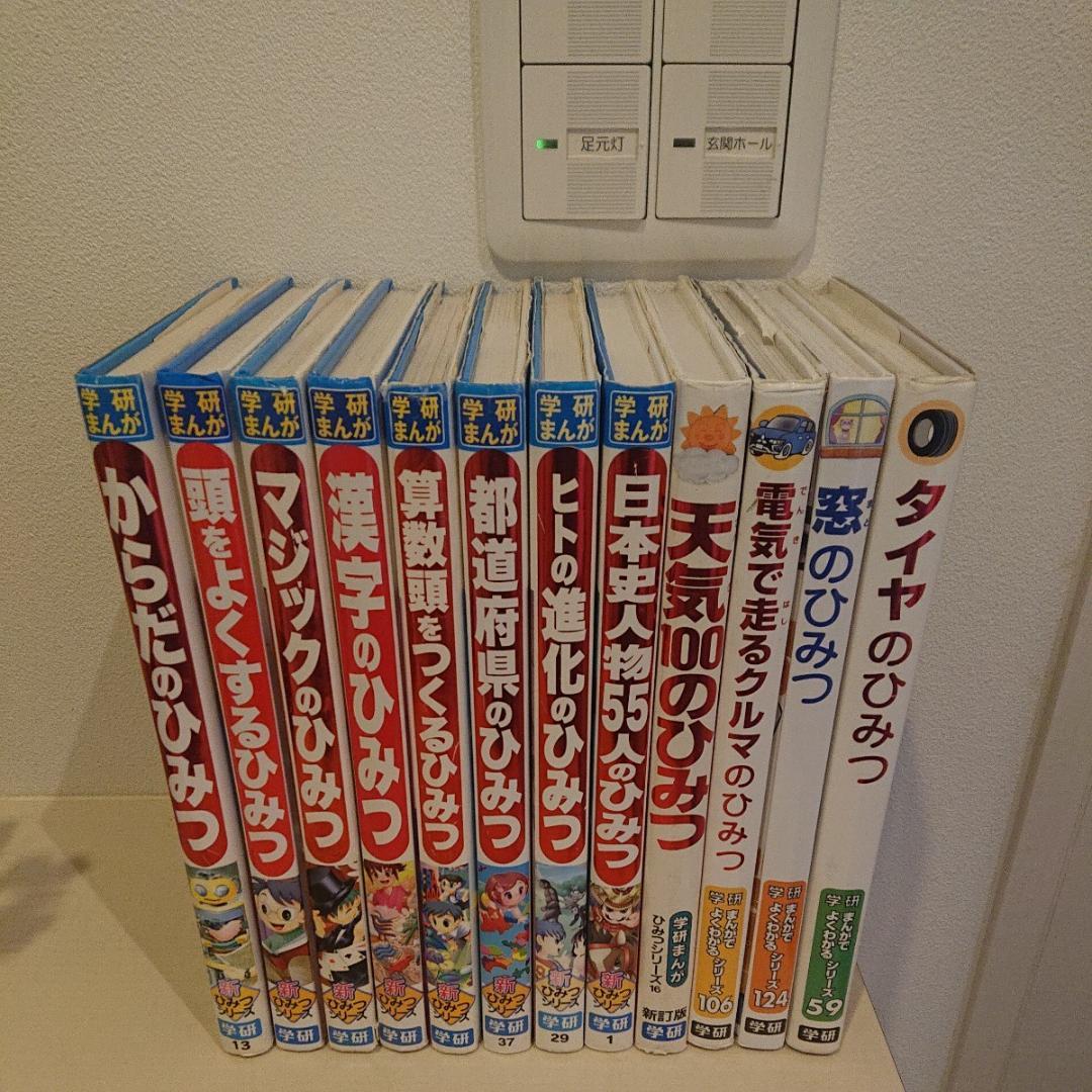 本まんがでわかるシリーズ※バラ売り可