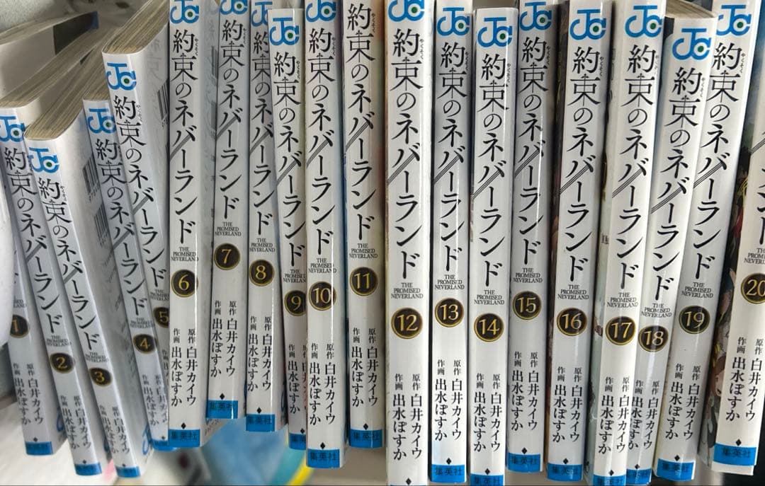 約束のネバーランド 全巻セット - メルカリ
