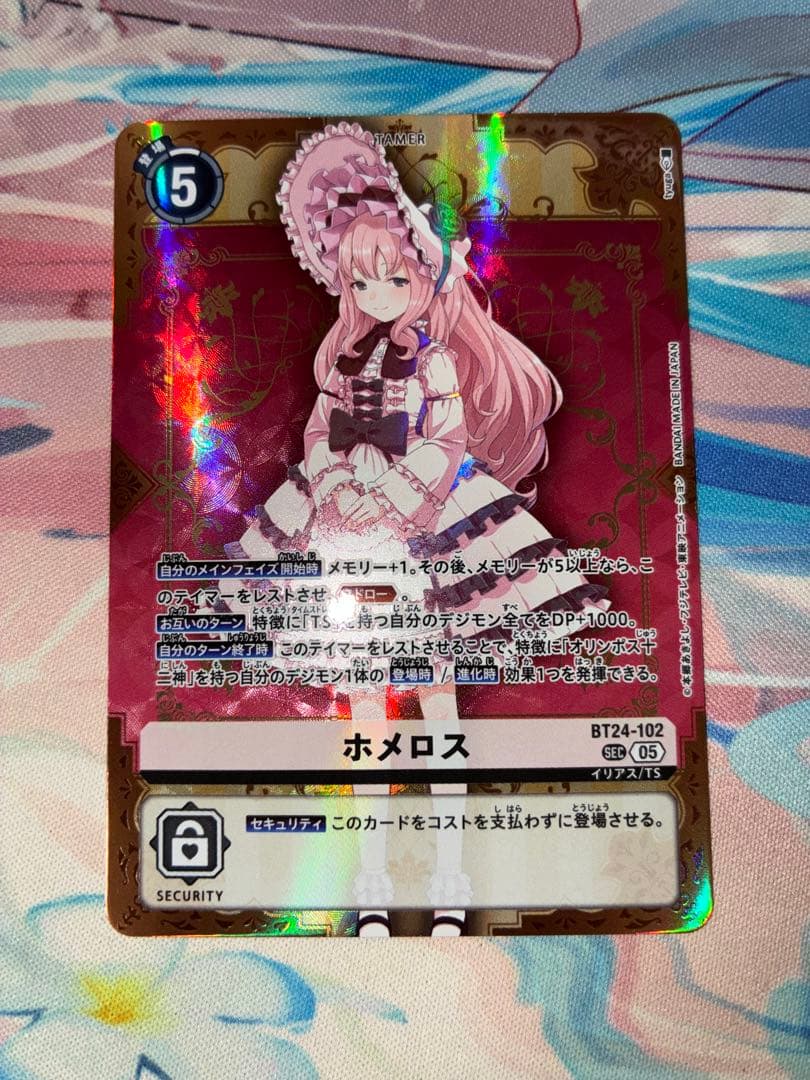 デジモンカード ホメロス シークレット sec 1枚 - メルカリ