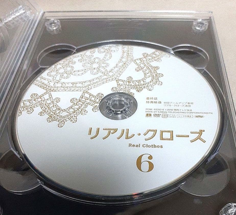 美品/リアル・クローズ DVD-BOX/香里奈/黒木瞳/西島秀俊/小泉孝太郎