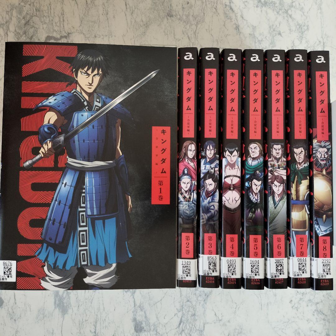 DVD キングダム 合従軍編 1~8巻 計8巻 - メルカリ