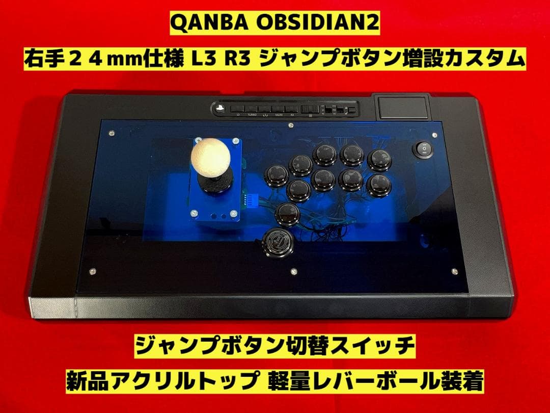 QANBA OBSIDIAN 2 L3 R3 ジャンプボタン増設カスタム - メルカリ