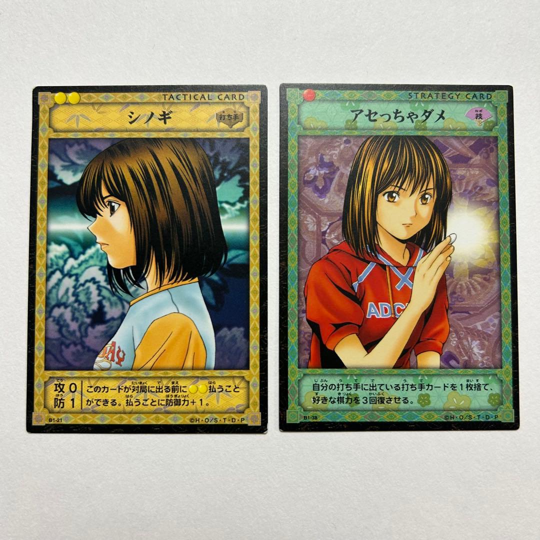 ヒカルの碁 TCGトレーディングカード 奈瀬明日美 - メルカリ