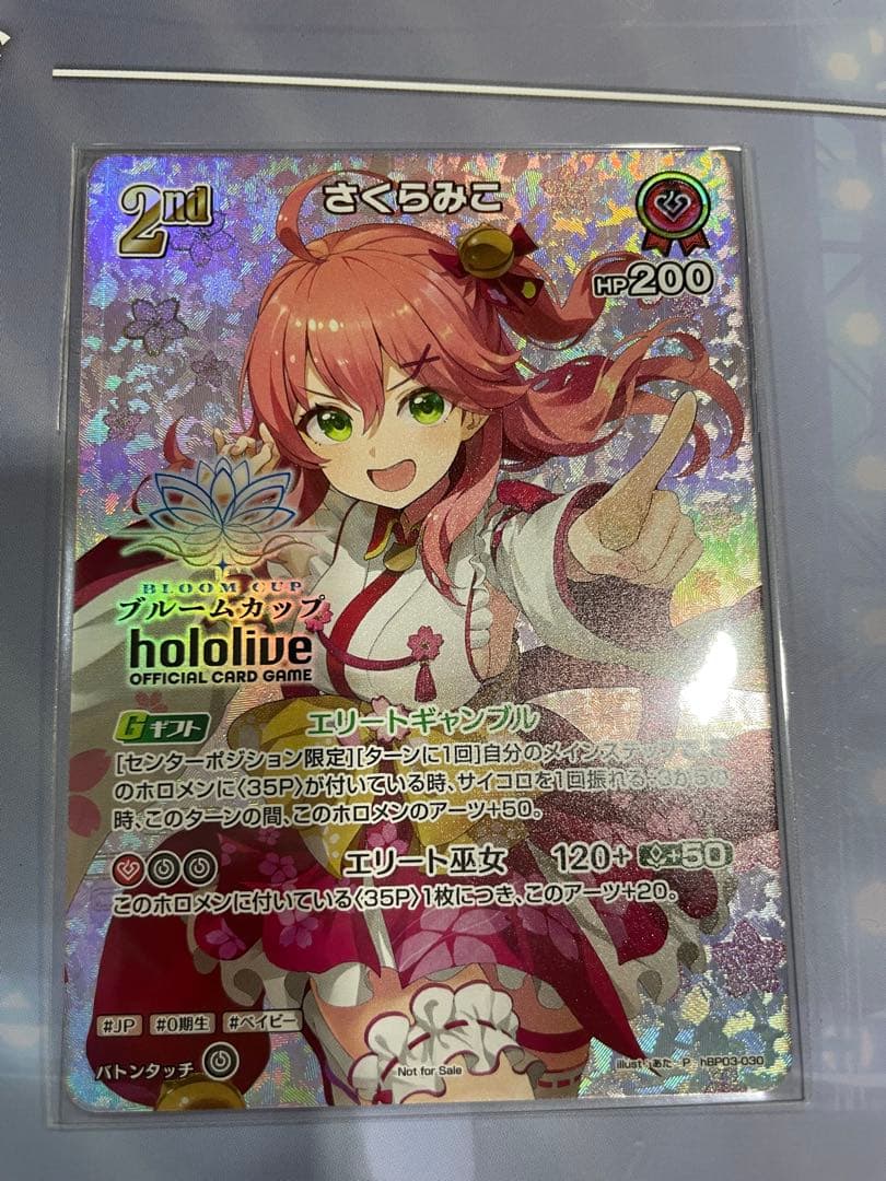 ブルームカップ さくらみこ ホロカ - メルカリ