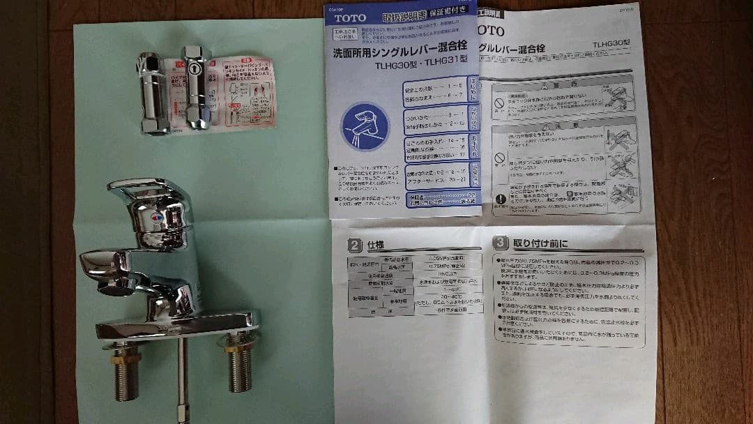TOTO シングルレバー混合栓TLHG30 TOTOシングルレバー混合水栓 TLHG30ES : 水彩ねっとYahoo!ショッピング