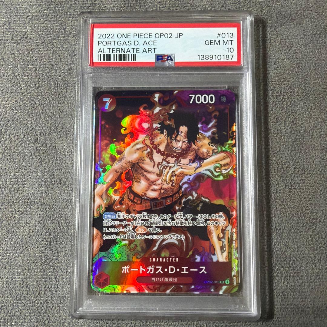 ワンピース ポートガス d エース パラレル PSA10 頂上決戦 - メルカリ