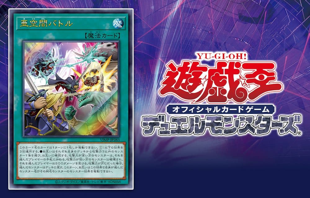 亜空間バトル【UR／VJMP-JP283】［3枚セット］ - メルカリ