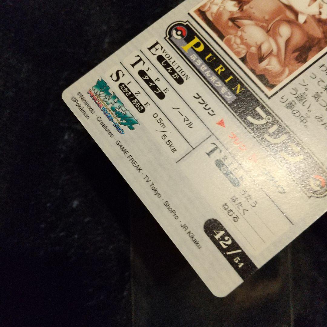 NEWS No.42：「プリンの子守歌コンサート?」 - メルカリ