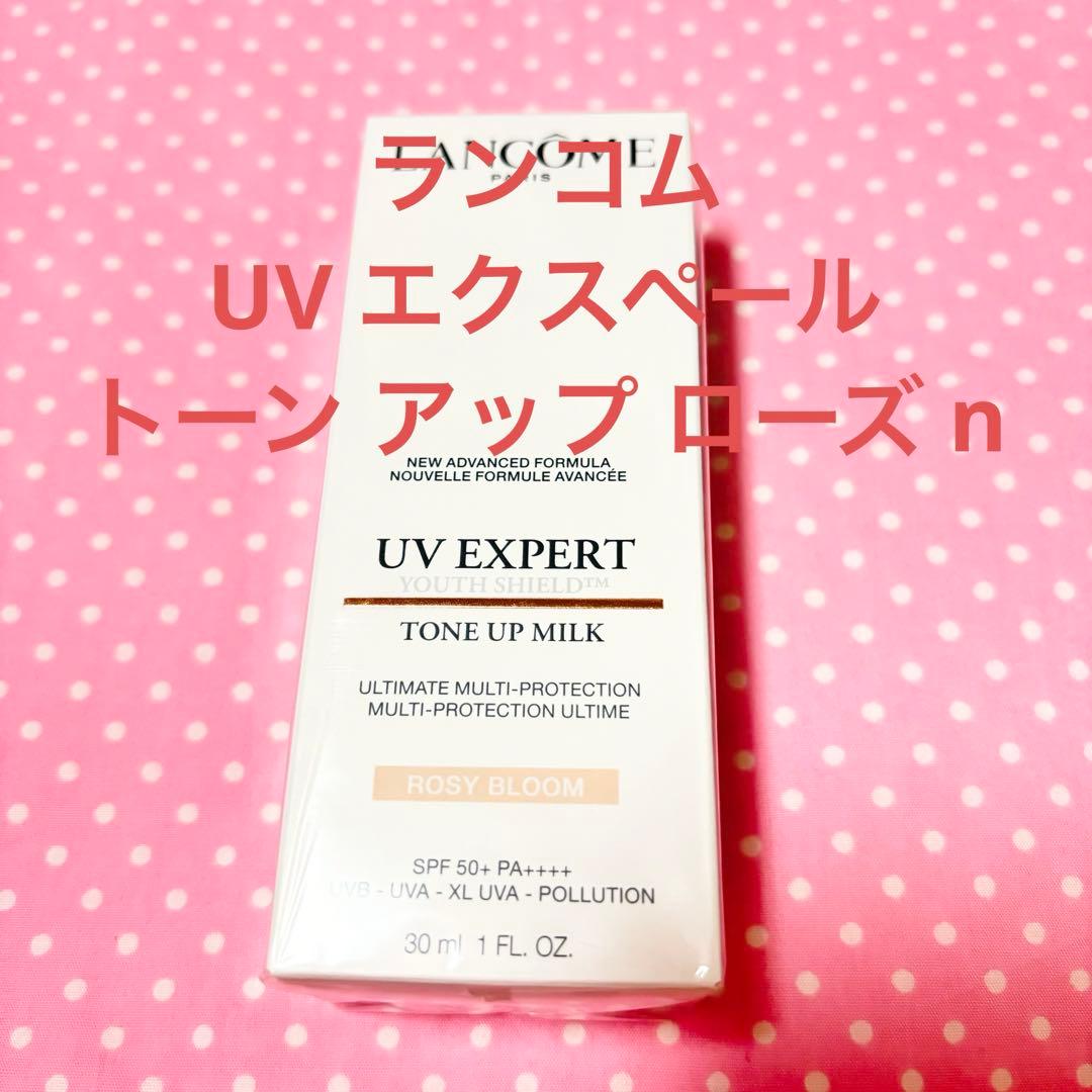 新品 ランコム UV エクスペール トーン アップ ローズ n LANCOME
