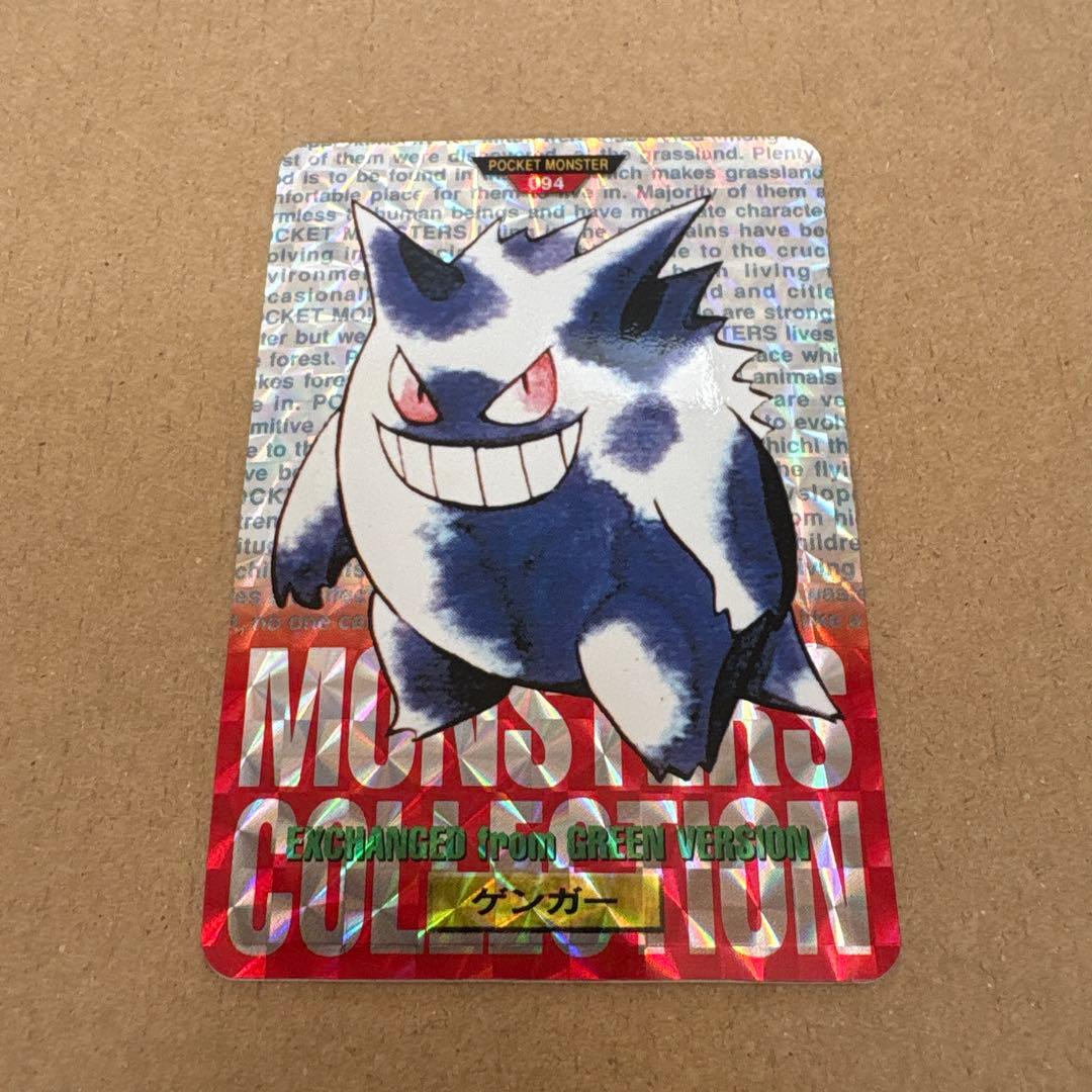 ポケモン ゲンガー モンスターコレクション 094 ゲンガー(モンスターボール柄/ミラー仕様) R 094/165 1枚の通販 ことの