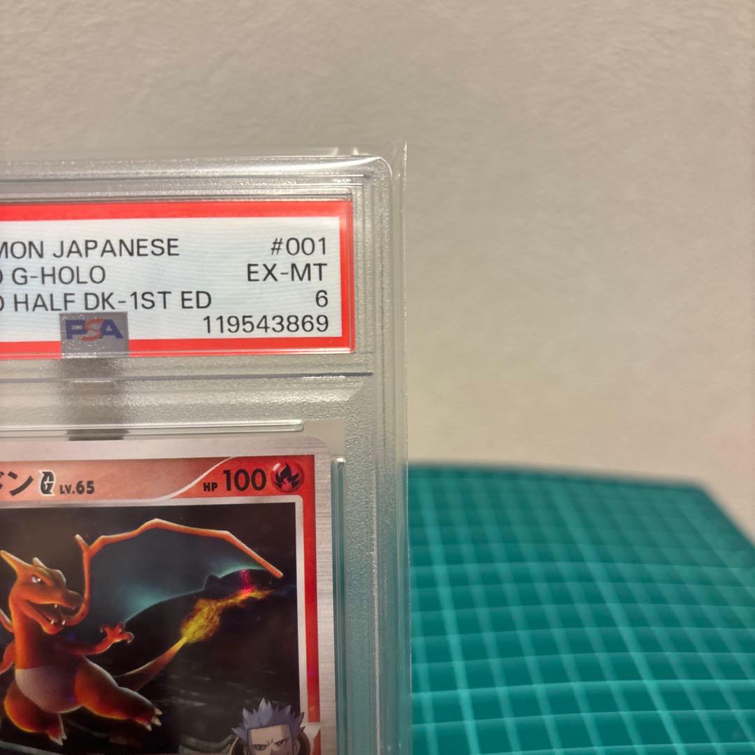 PSA6 連番】 リザードンG LV.X LV.65 ギンガ団 001/016 - メルカリ