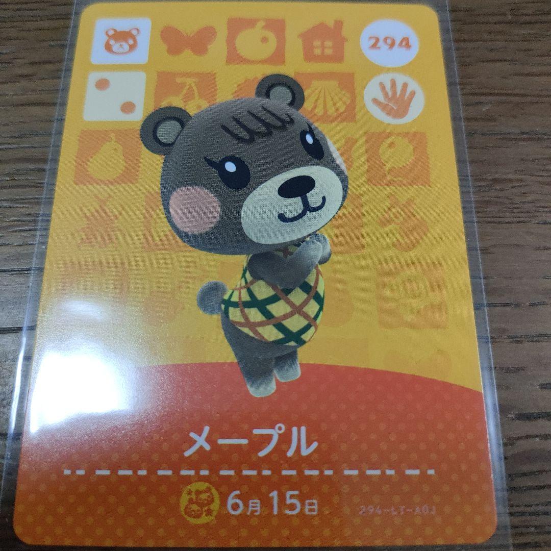 あつまれどうぶつの森 amiiboカード メープル - メルカリ