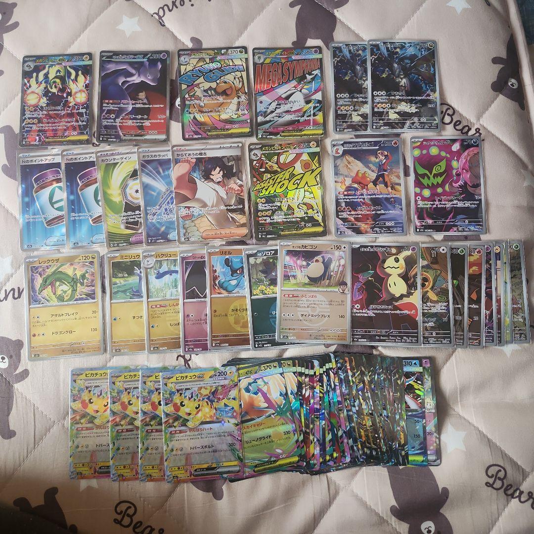 最安値‼️色々68枚セット‼️SAR.SR.AR.MA.RR.ミラーカード‼️ 90枚セット SAR SR AR MA RR ミラー まとめ売り - メルカリ