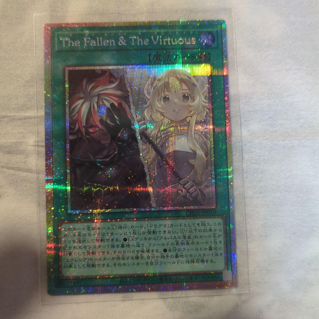 TheFallen＆TheVirtuousザフォールンアンドザバーチャス TheFallenTheVirtuous【プリズマティックシークレット】{CH01-JP019