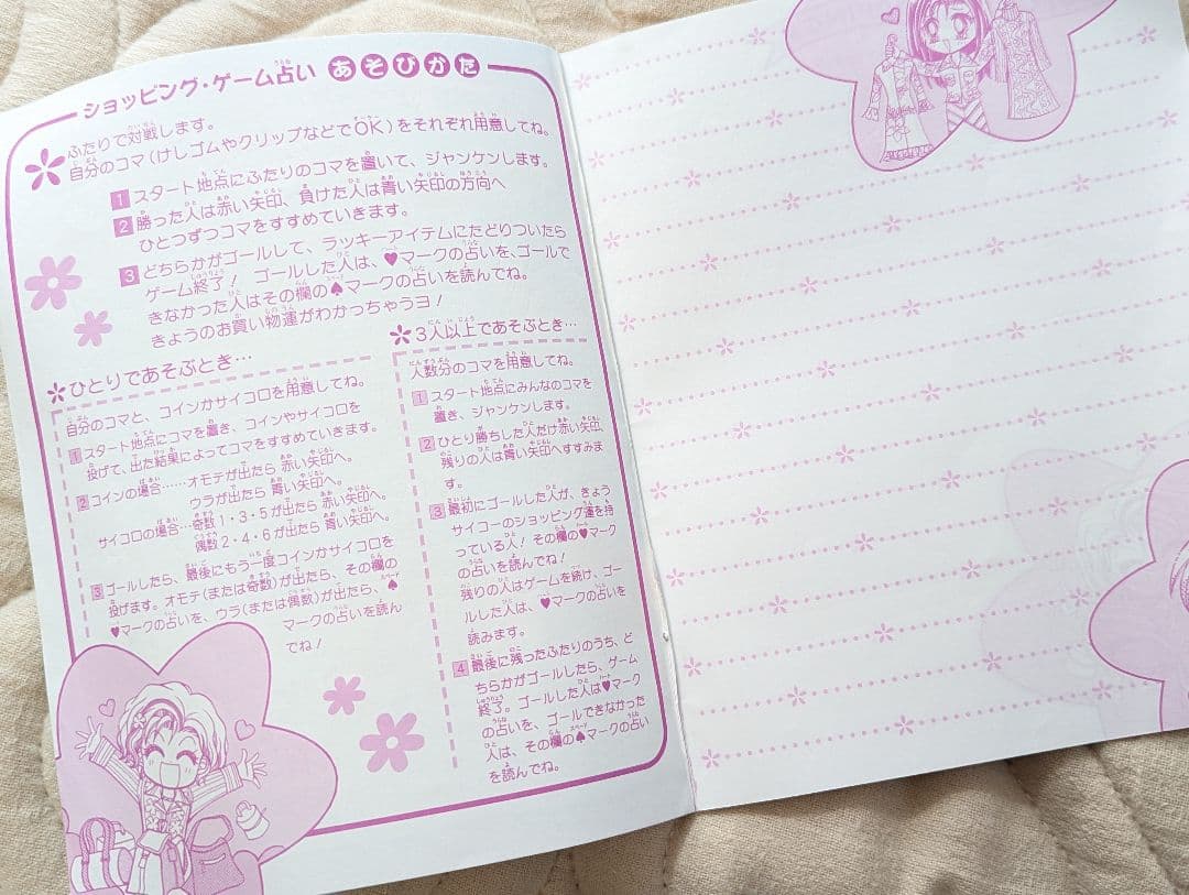 レトロ】りぼん なかよし ちゃお 付録 応募者全員サービス おまけ