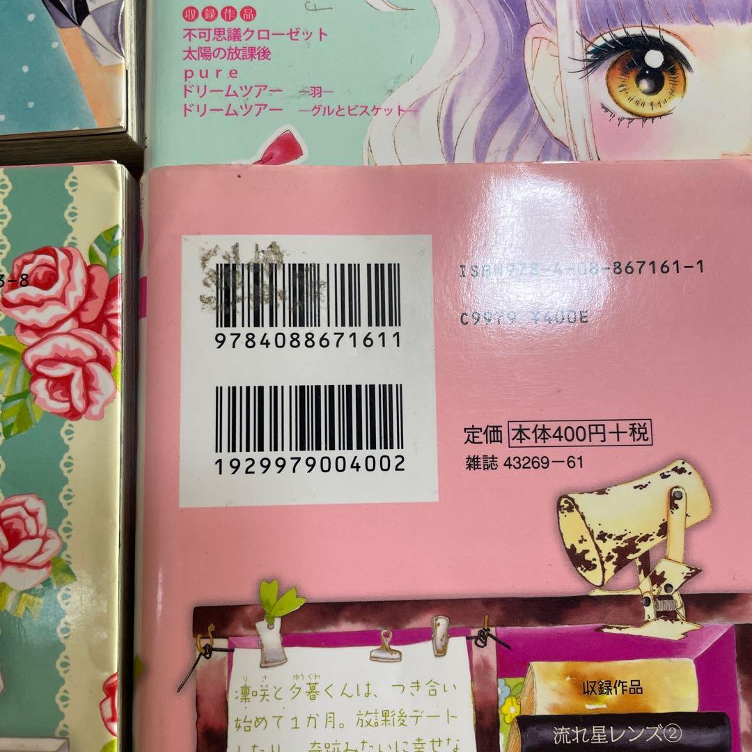 村田真優 全巻 漫画 少女漫画 むらたまゆ 全巻 セット - メルカリ