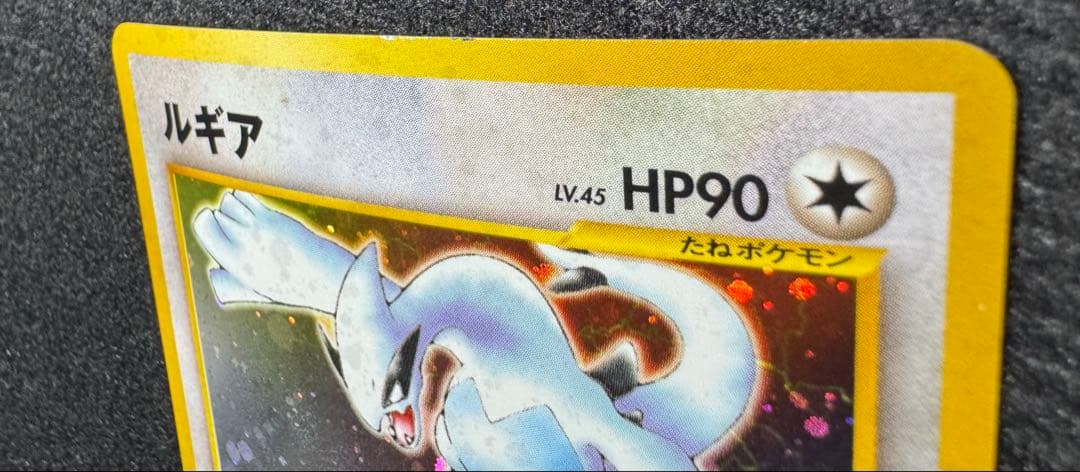 ポケモンカードゲーム ルギア 旧裏の通販はau PAY マーケット - 輸入