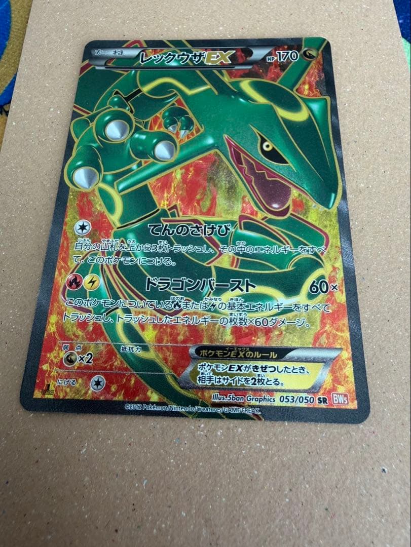 レックウザEX SR ポケモンカード 053/050 てんのさけび BW5 - メルカリ