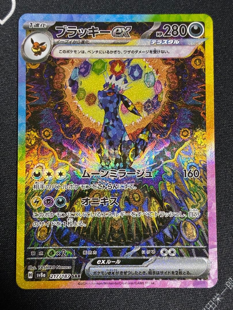 DOB イエロー YELLOW PSA10 村上隆 日本語 トレカ 鑑定の通販はau PAY