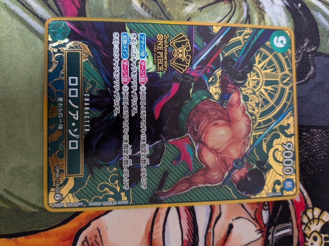 ロロノア・ゾロ：2nd ANNIVERSARY SET SEC OP06-118 - メルカリ