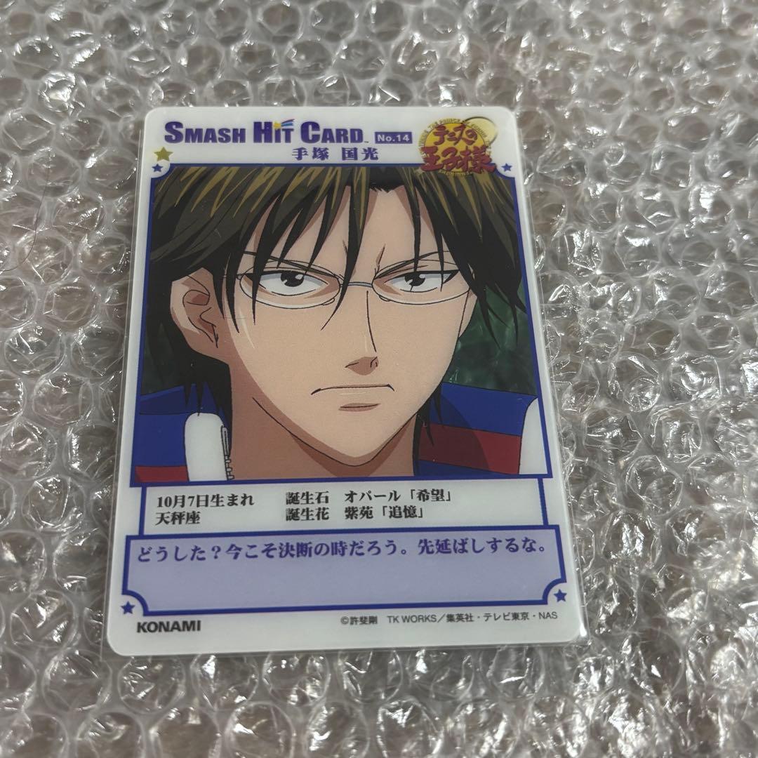 テニスの王子様 スマッシュヒットカード 手塚国光 no.14 - メルカリ