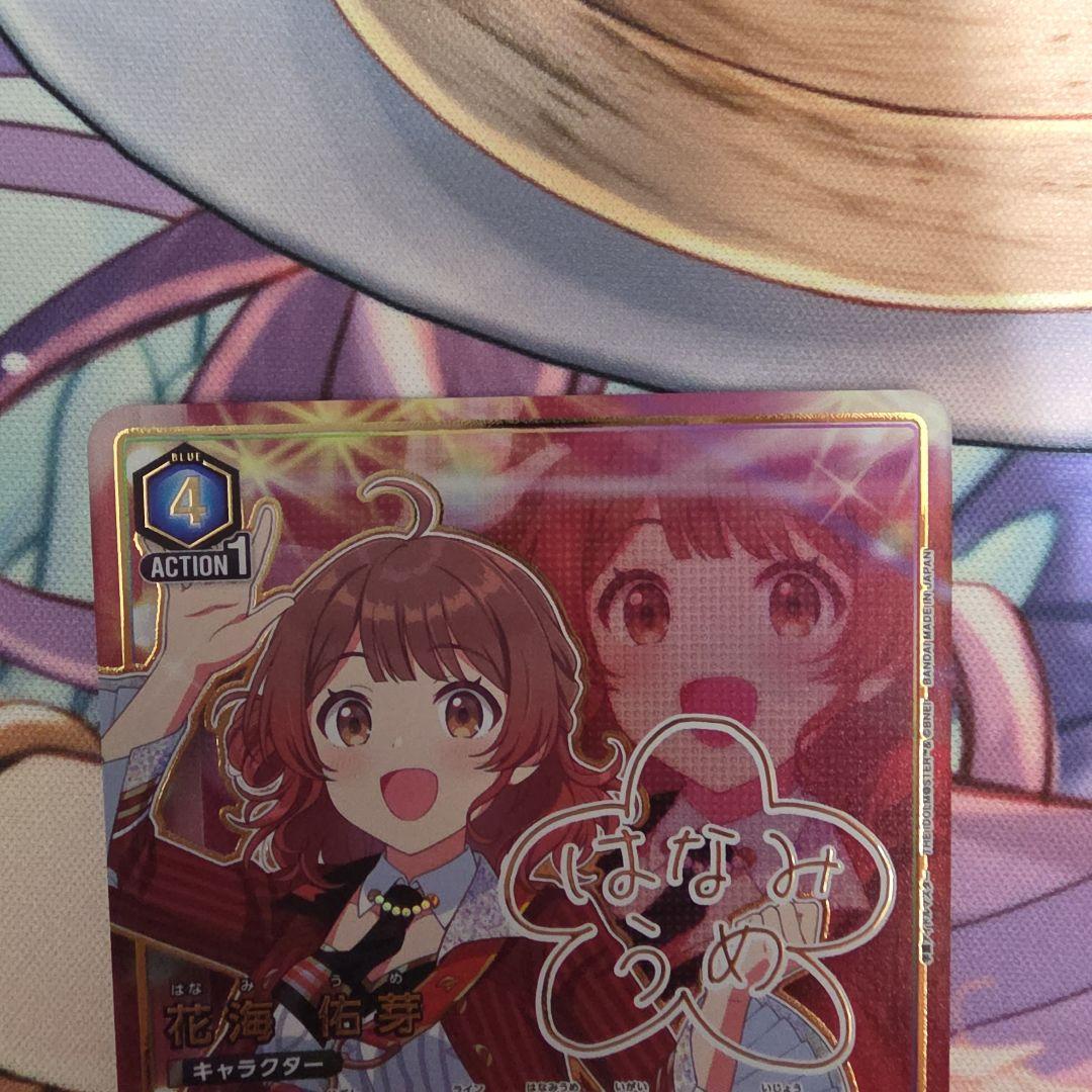ユニオンアリーナ 学園アイドルマスター 花海 佑芽 星2 パラレル