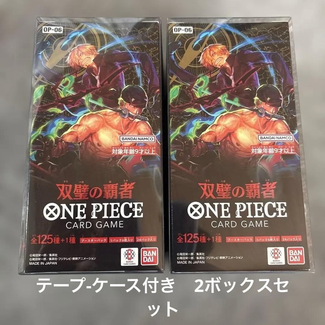 ワンピース 双璧の覇者 BOX✖️2個 テープ付き未開封 - メルカリ