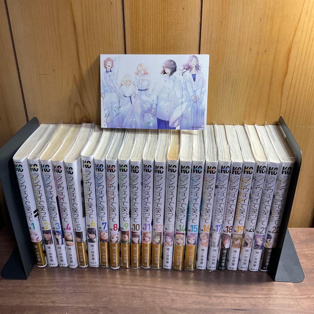 ランウェイで笑って 全巻セット (1-22巻) 新品未開封あり 透明カバー