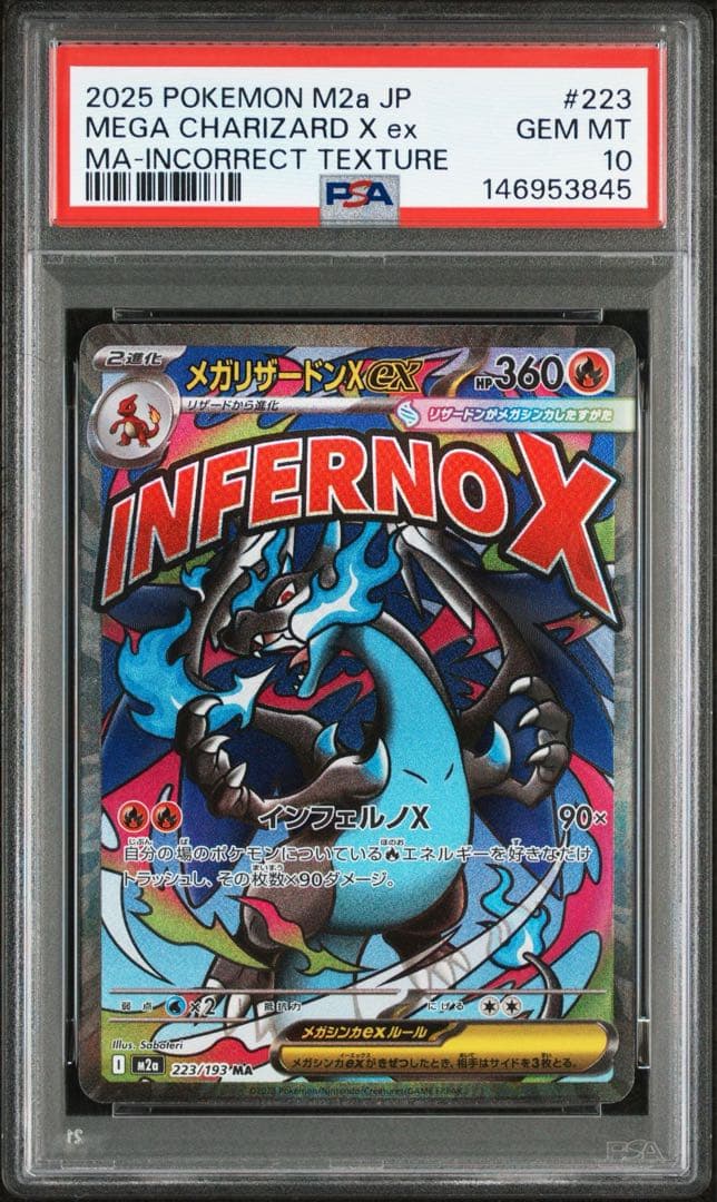 PSA10】 中国語箔押しエラーカード メガリザードンX ex MA ポケカ