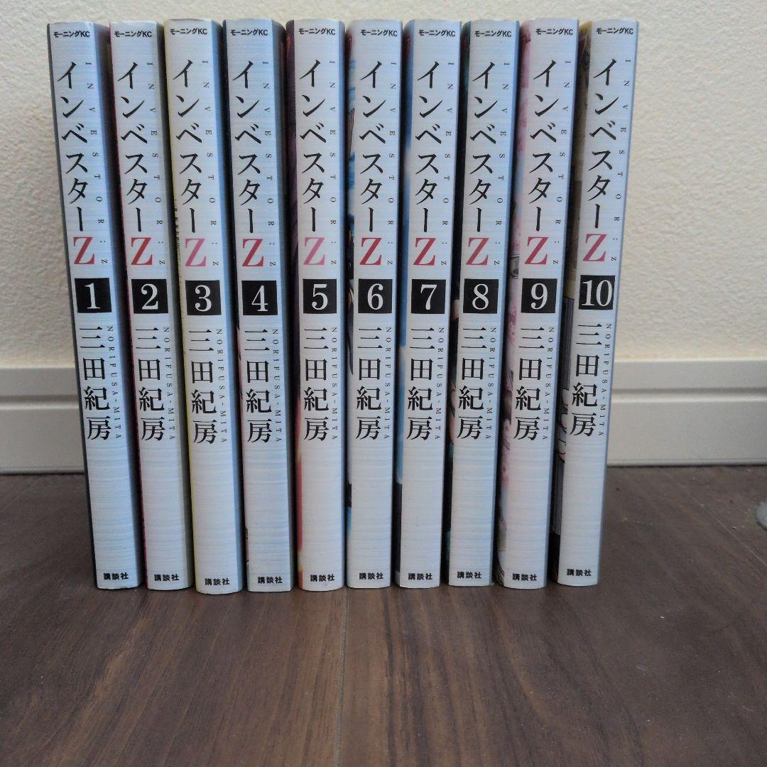 インベスターZ 全10巻セット - メルカリ