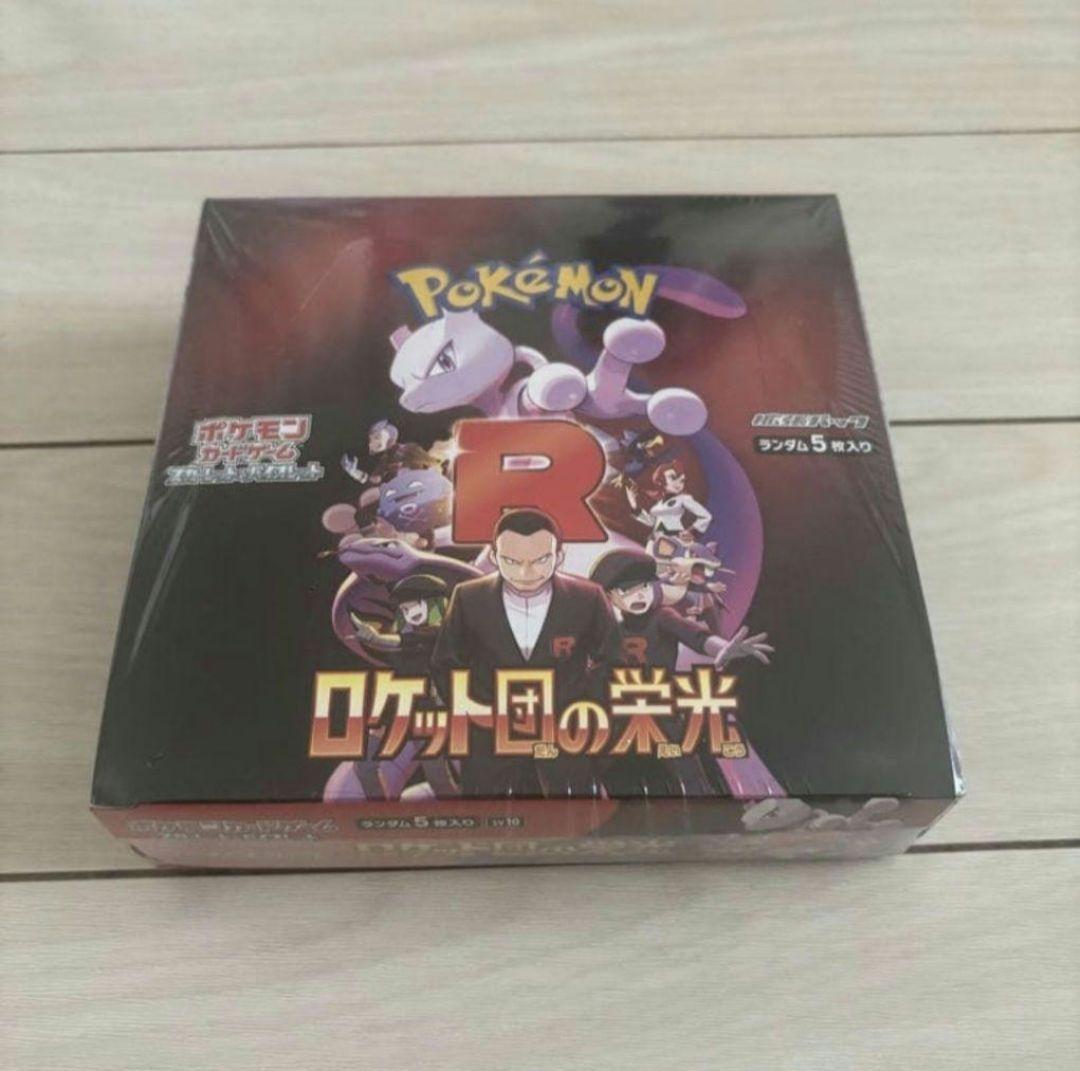 ポケモンカード ロケット団の栄光 未開封 シュリンク付き ロケット団の栄光 ＜未開封BOX＞ [SV10] [SV] - magi通販【ポケモン