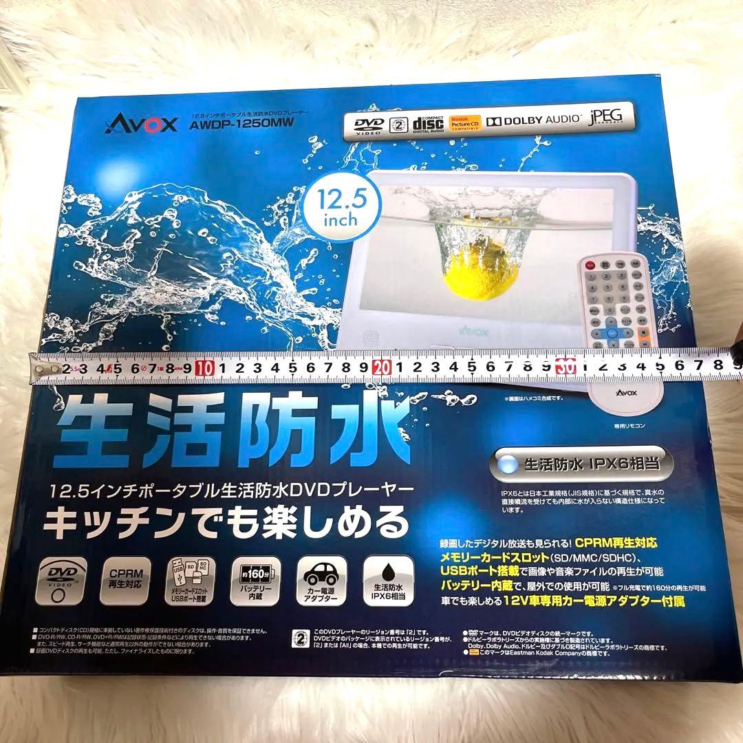 AVOX 12.5インチ 生活防水DVDプレイヤー ポータブル - メルカリ