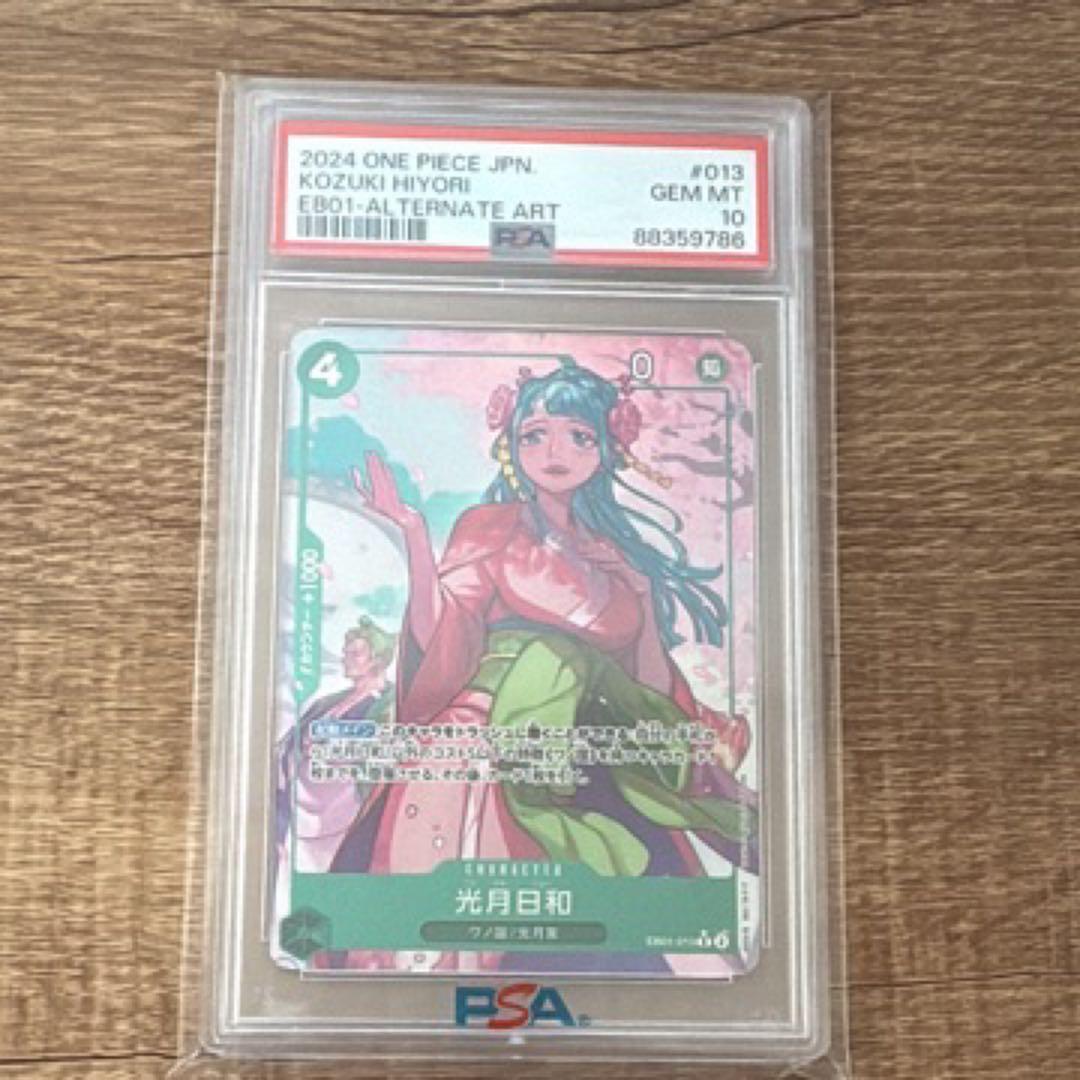 PSA10) 光月日和 R パラレル EB01-013 - メルカリ