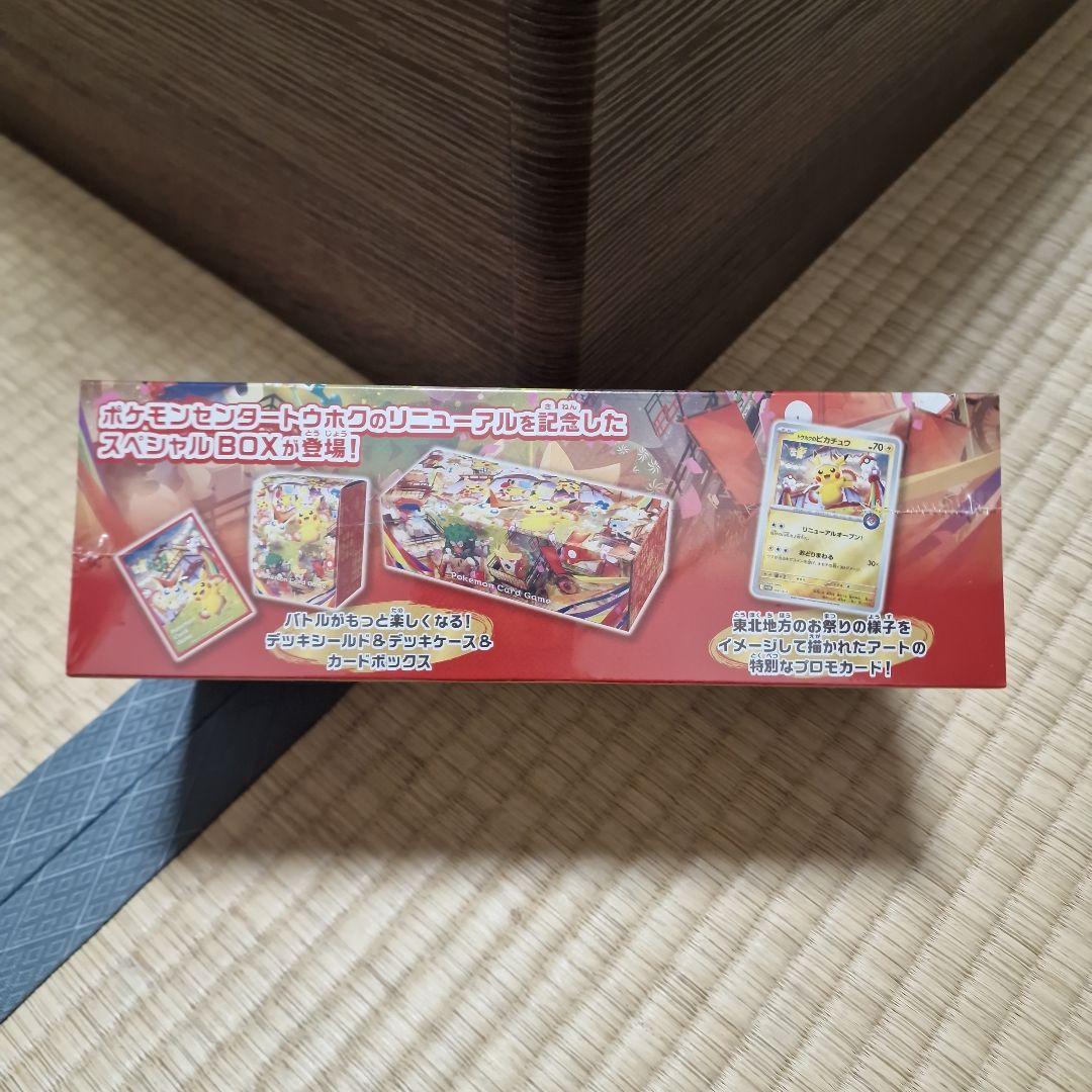 ポケモンセンター トウホク スペシャルBOX シュリンク付き - メルカリ