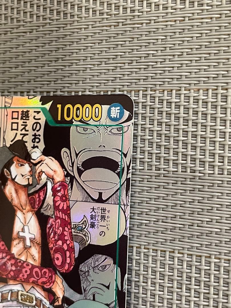 ワンピースカードゲームジュラキュール・ミホーク コミパラSEC op14