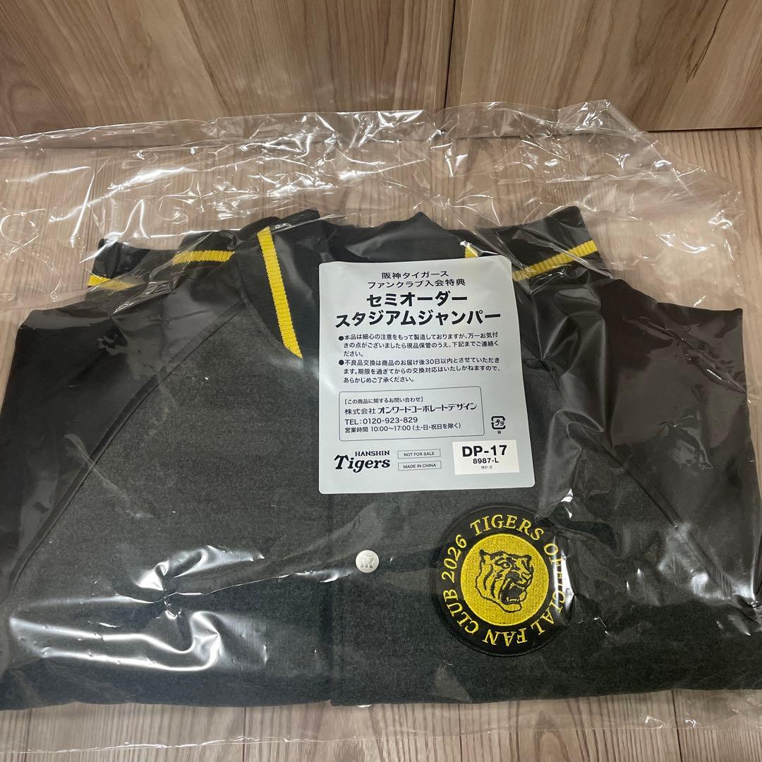 阪神タイガース ファンクラブ ダイヤモンドプラス スタジアム