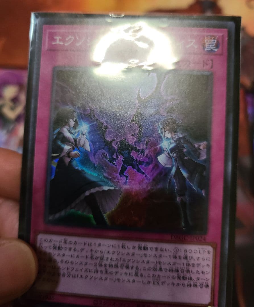 高レアリティ エクソシスター デッキ 遊戯王 ロミン 灰流うらら