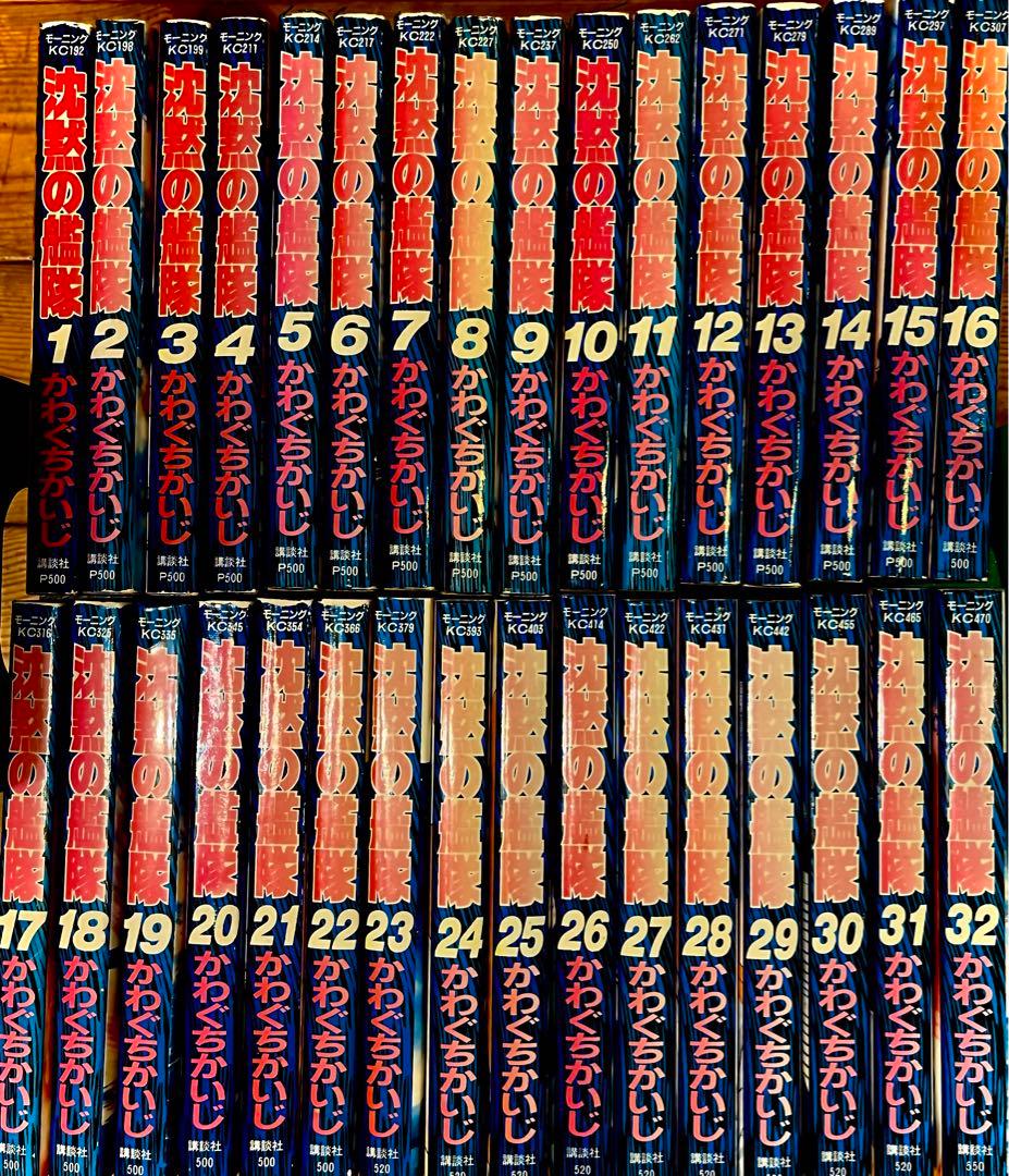 かわぐちかいじ 沈黙の艦隊 全32巻セット - メルカリ