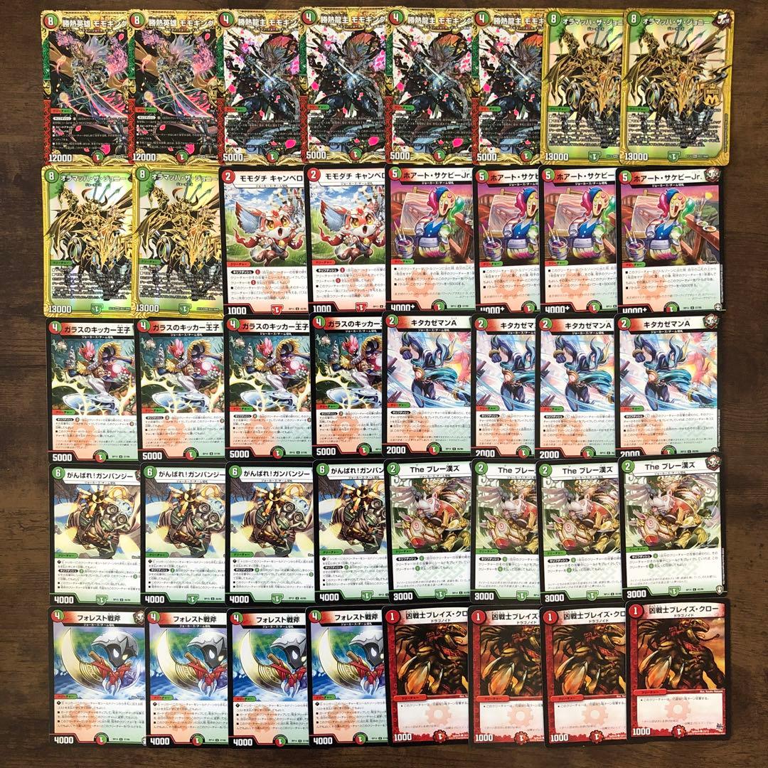 デュエマ 赤緑ジョーカーズ - メルカリ