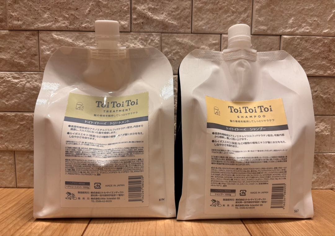 トイトイトーイシャンプー&トリートメント1000ml リトルサイエンティスト 楽天市場】リトルサイエンティスト Little Scientist トイトイトーイ