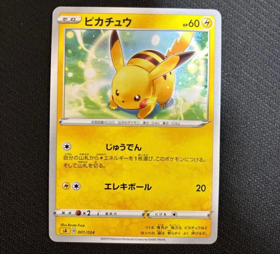 ピカチュウ じゅうでん 001/024 - メルカリ